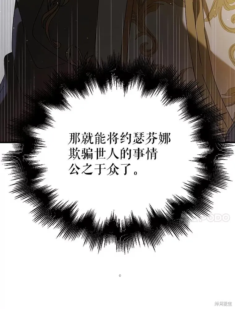 第77话 第106页