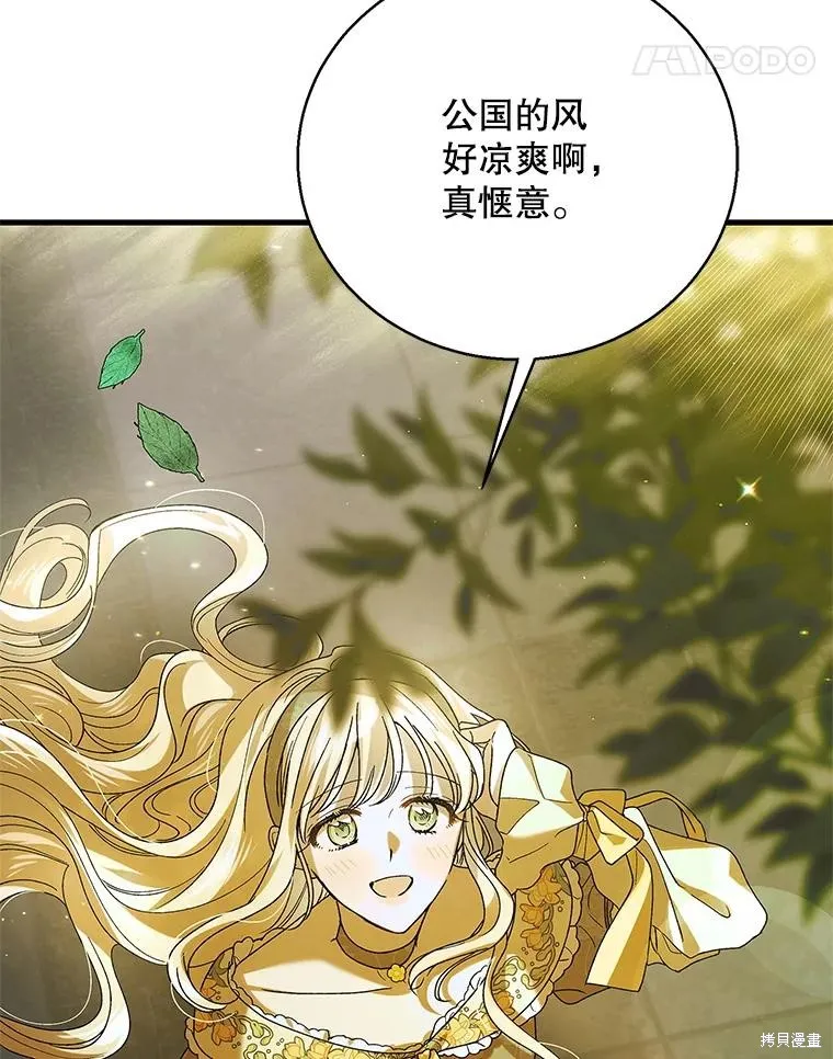 第77话 第110页
