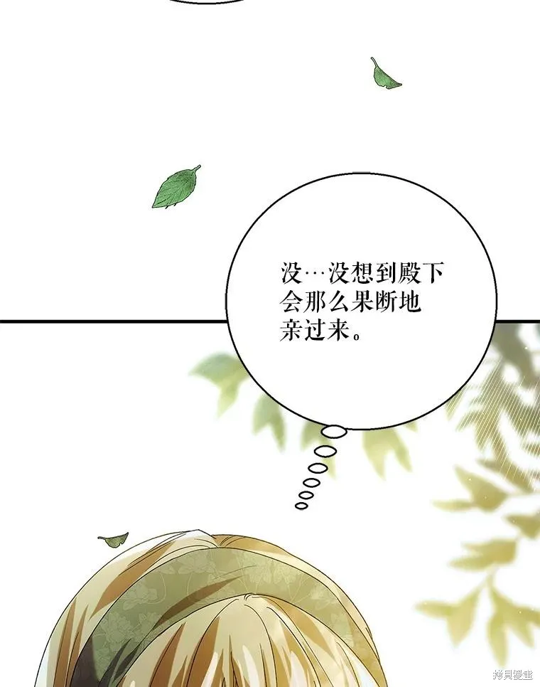第77话 第112页