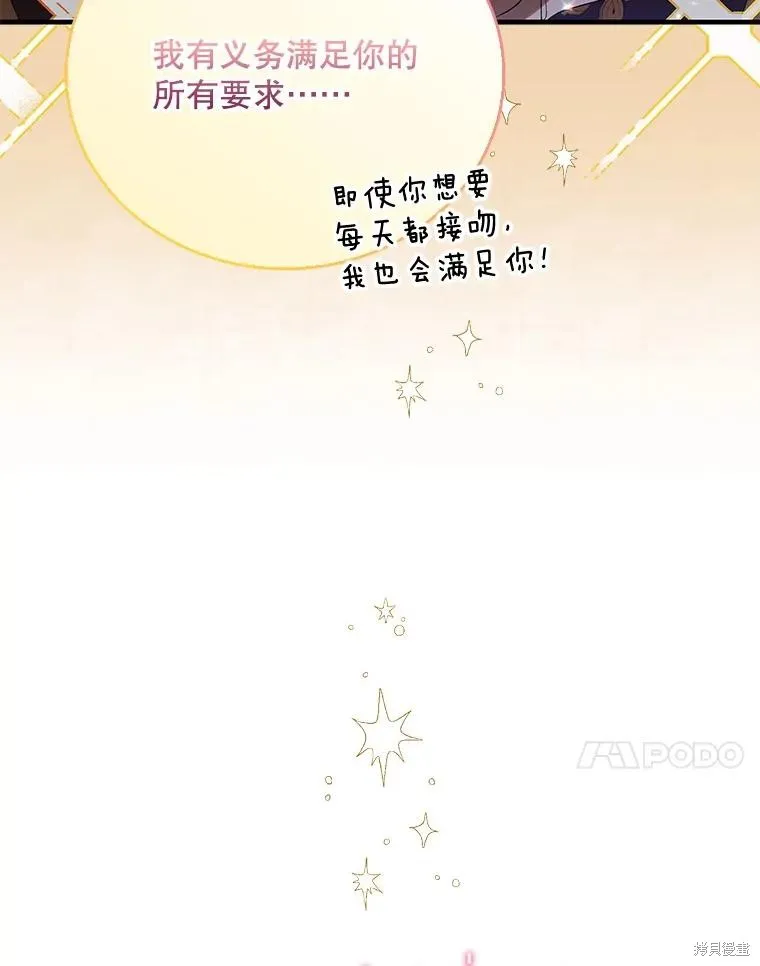 第77话 第116页