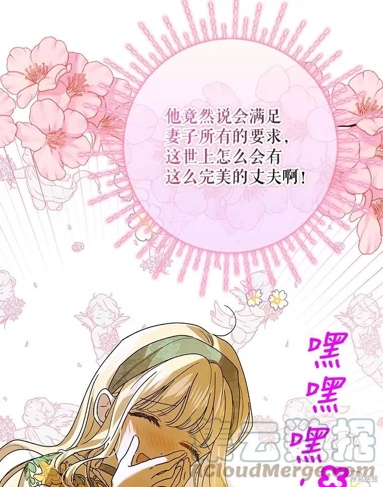 第77话 第117页