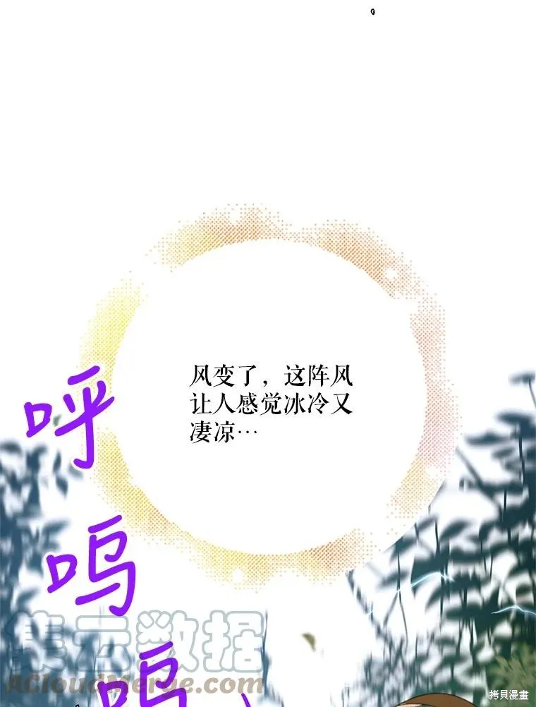 第77话 第121页