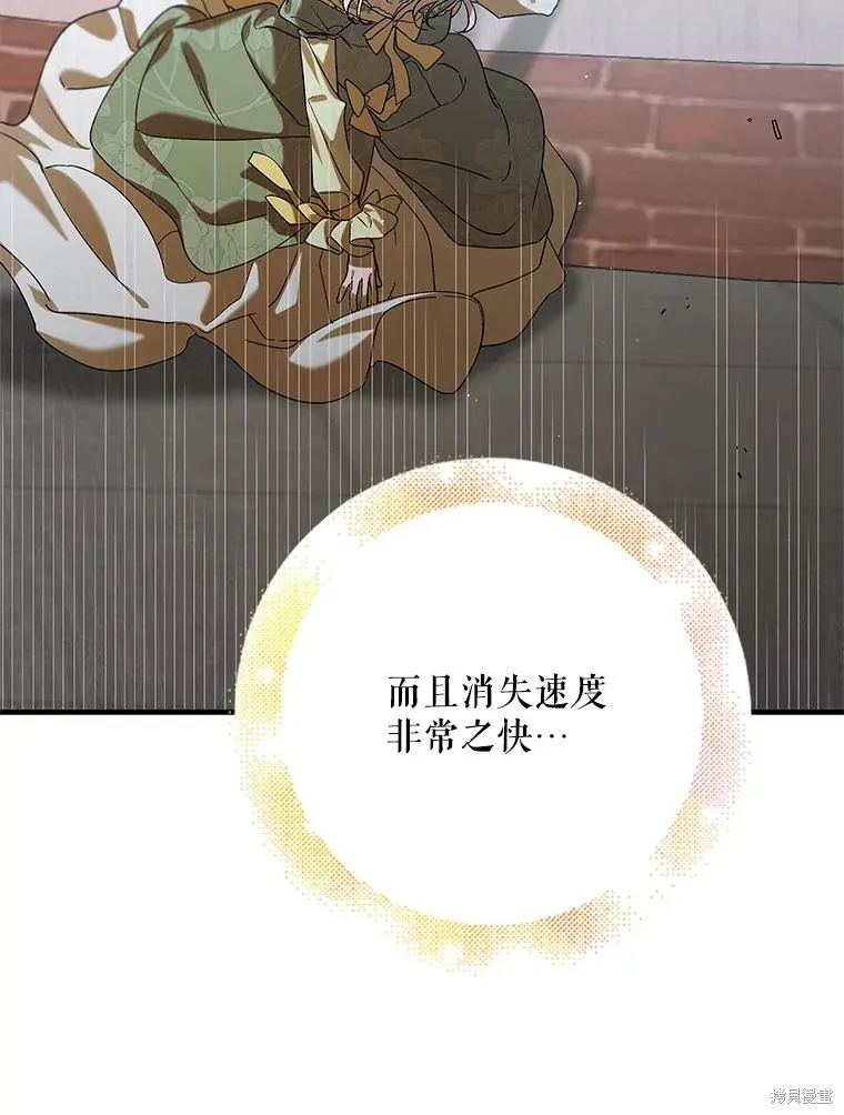 第77话 第128页