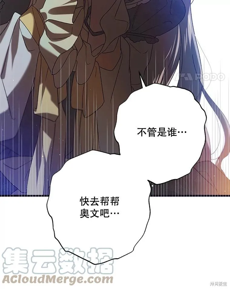 第77话 第133页