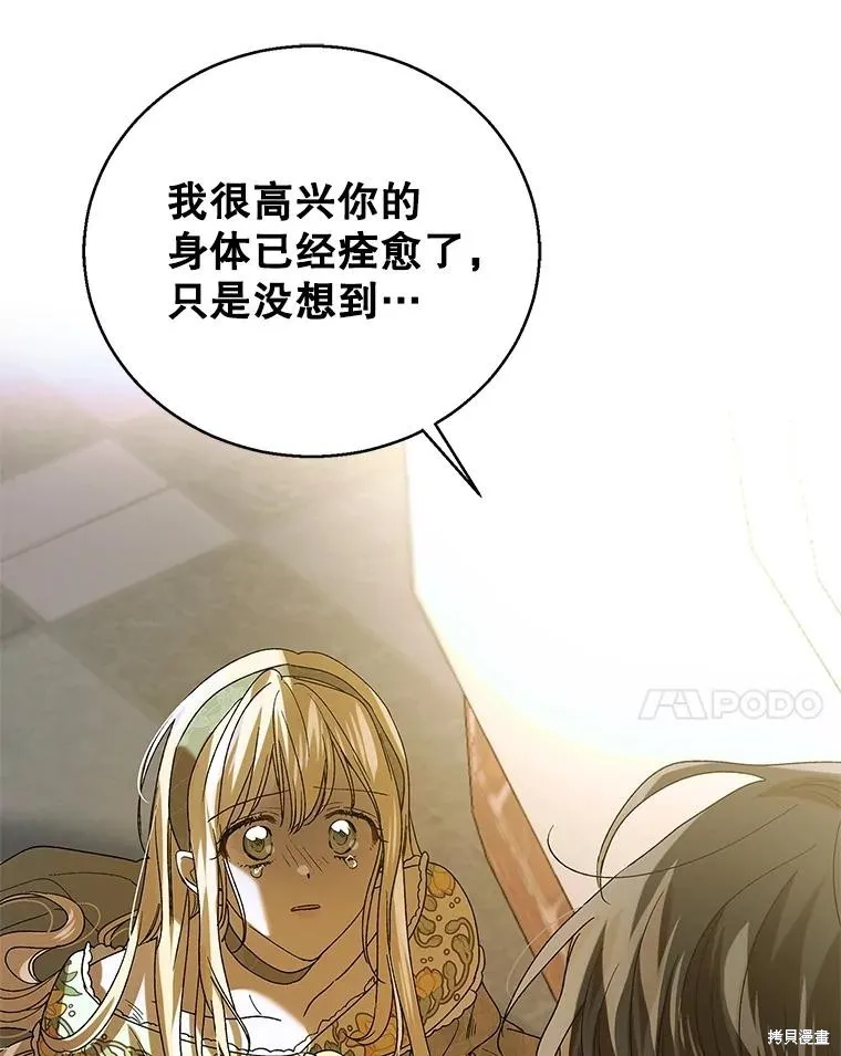 第77话 第136页