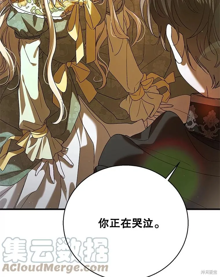 第77话 第137页