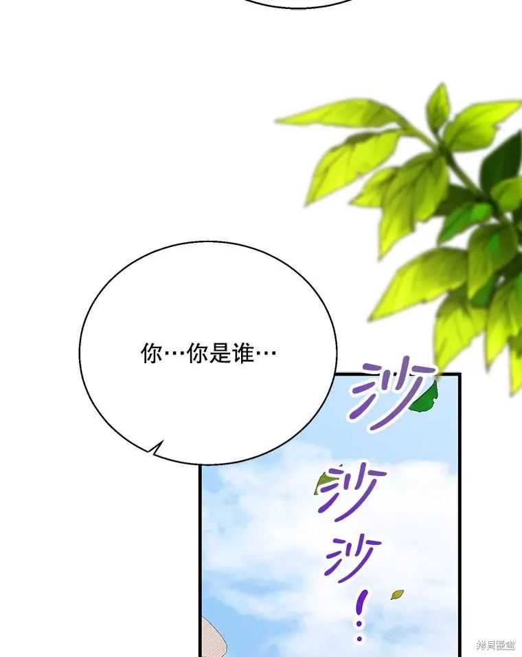 第77话 第138页