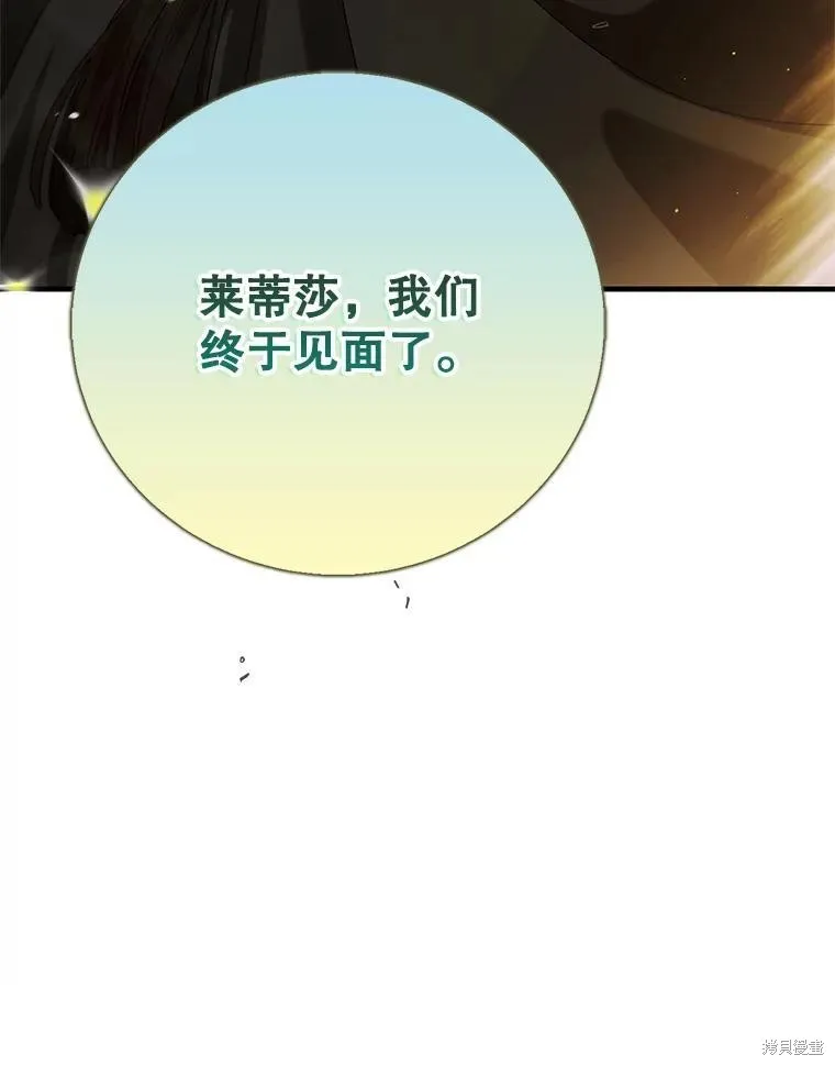 第77话 第142页