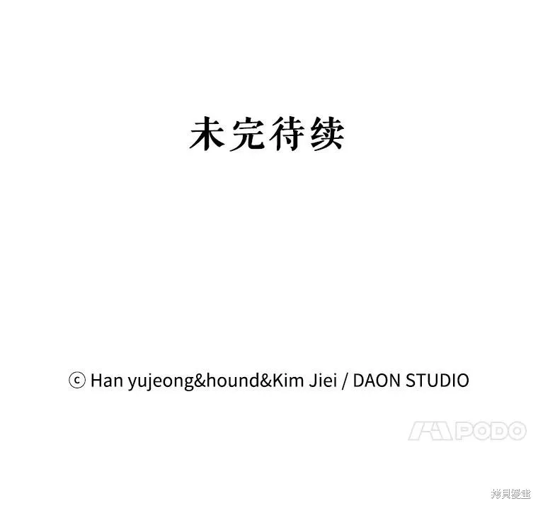 第77话 第143页