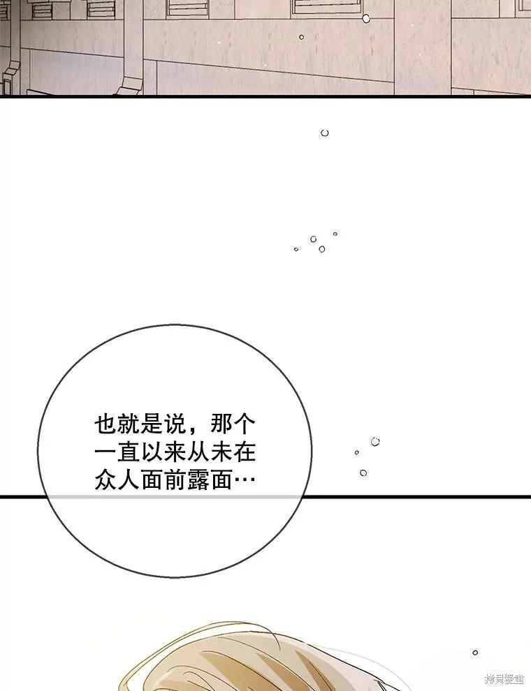 第76话 第3页