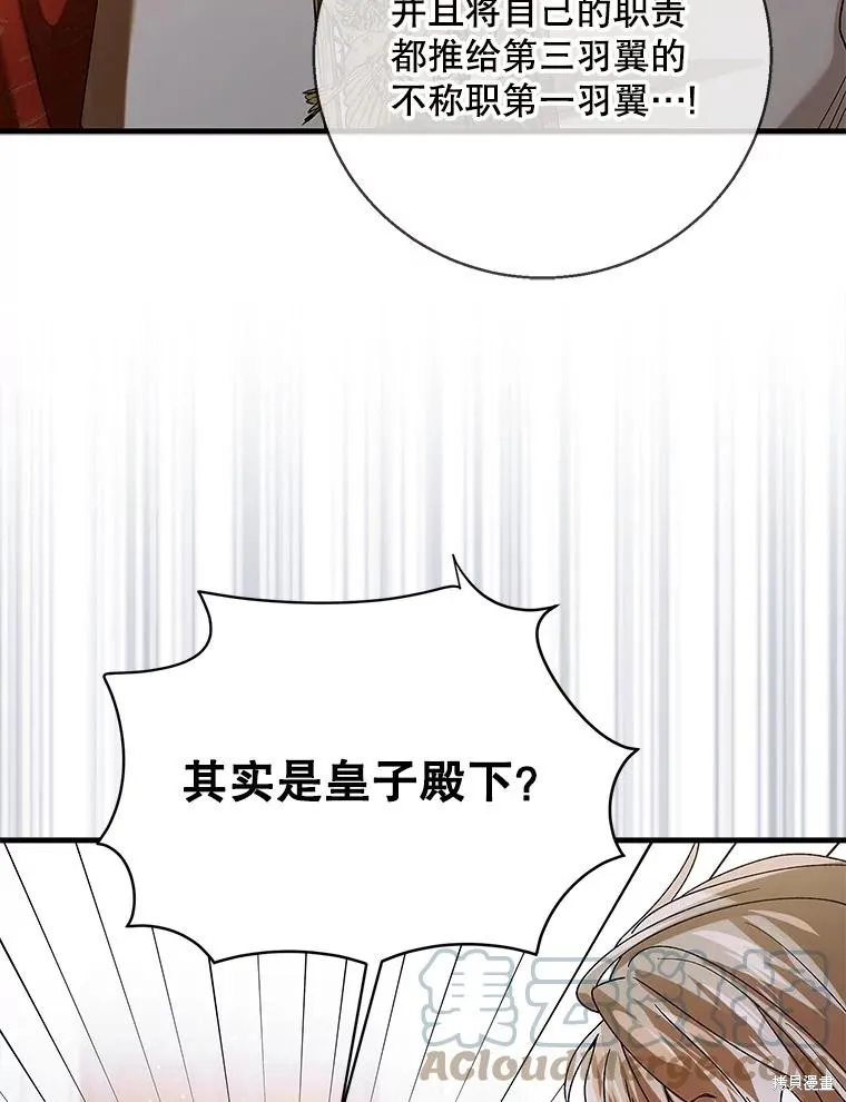第76话 第5页