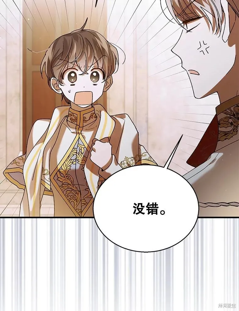 第76话 第6页