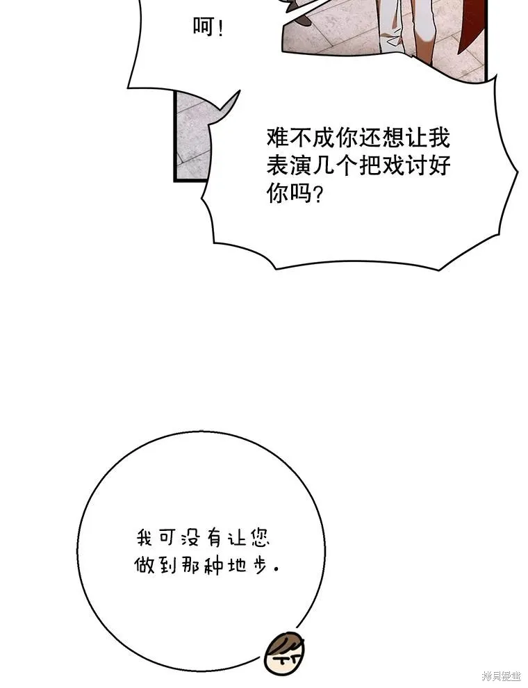 第76话 第8页