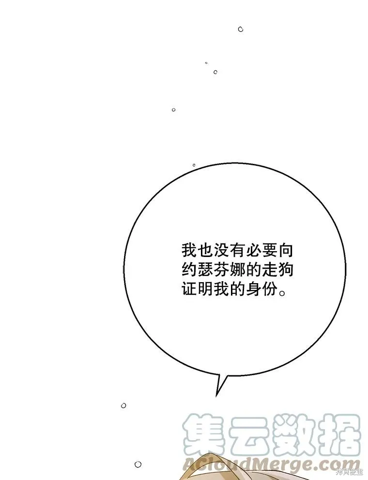第76话 第9页