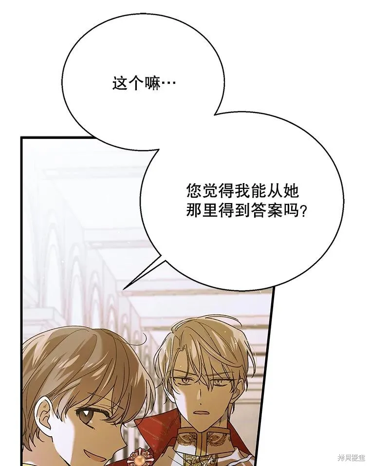 第76话 第12页