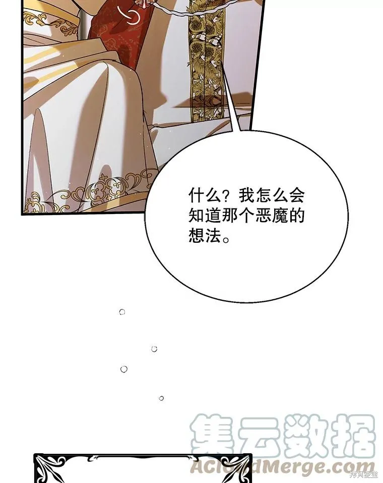 第76话 第13页