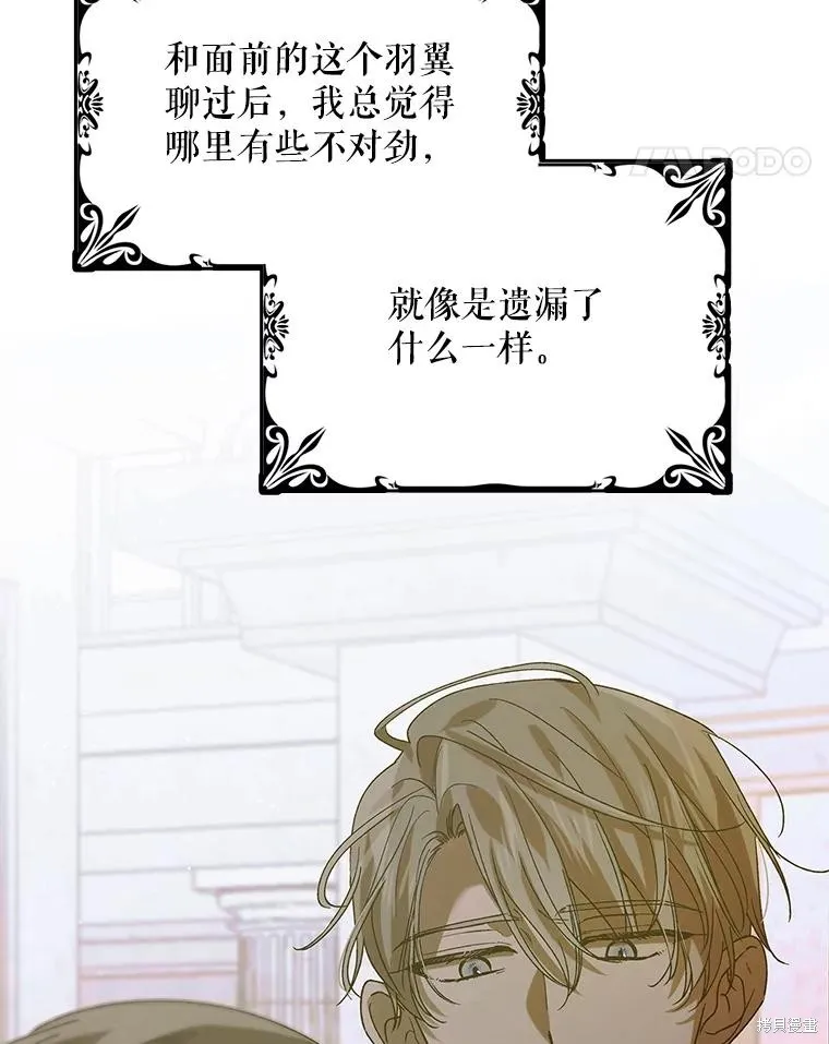 第76话 第14页