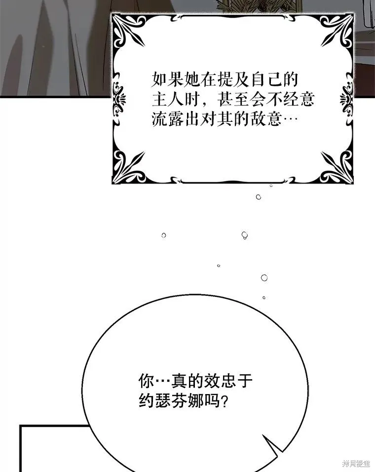 第76话 第16页
