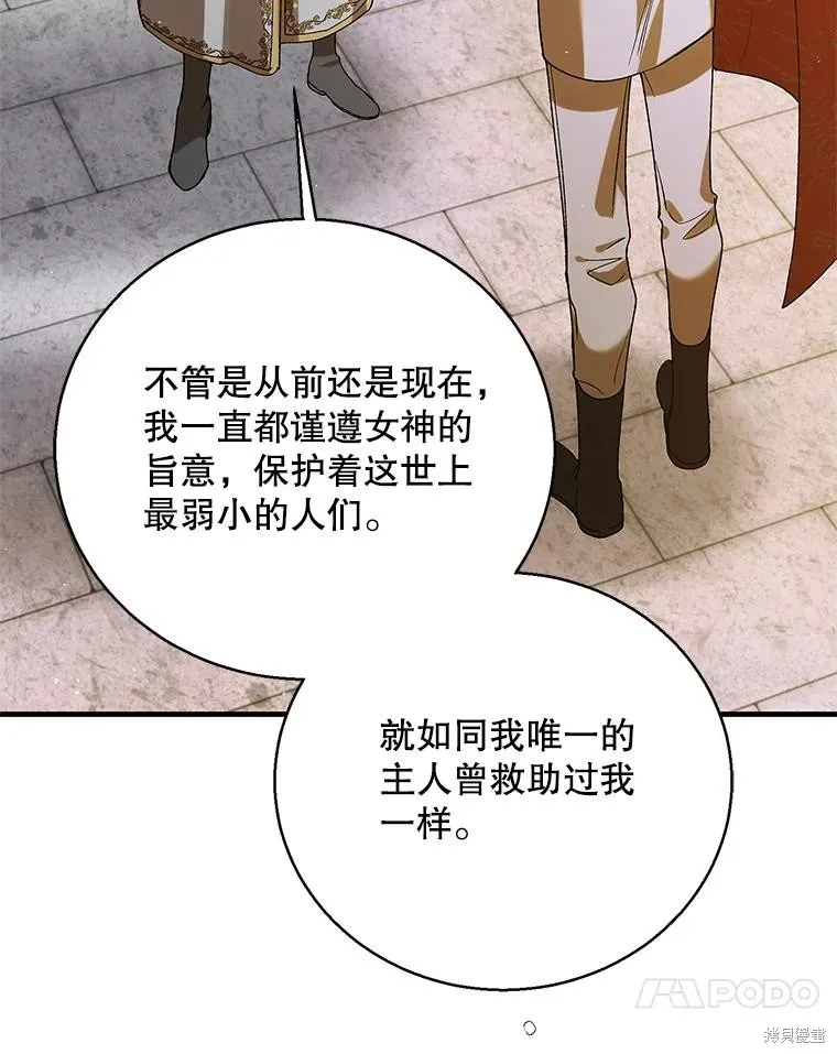 第76话 第20页