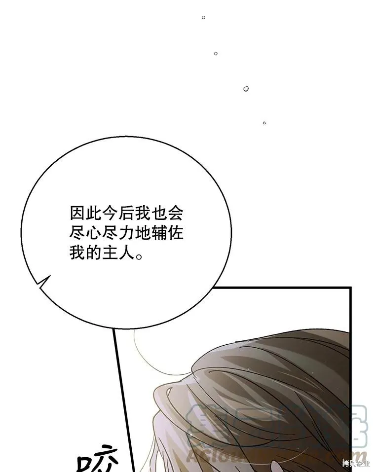 第76话 第21页