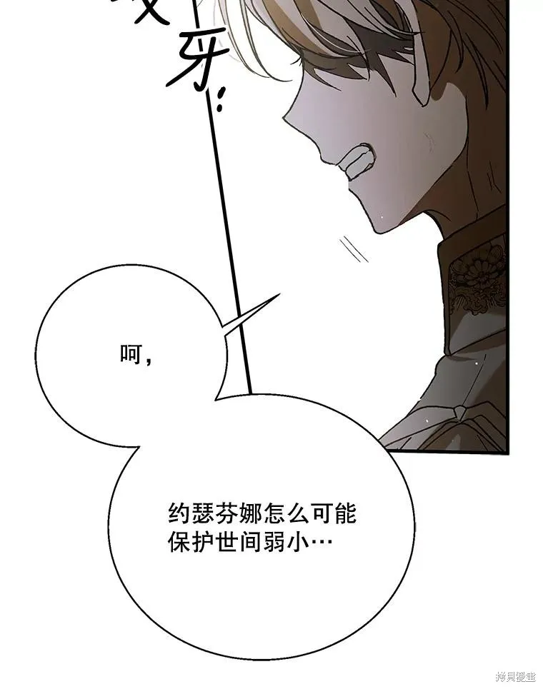 第76话 第22页