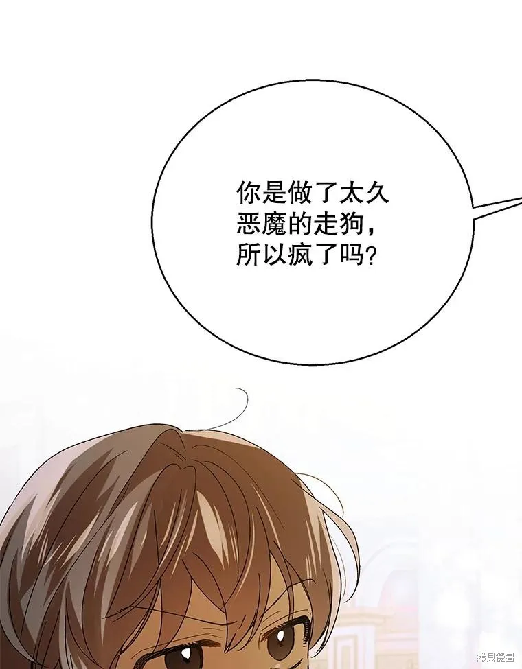第76话 第23页