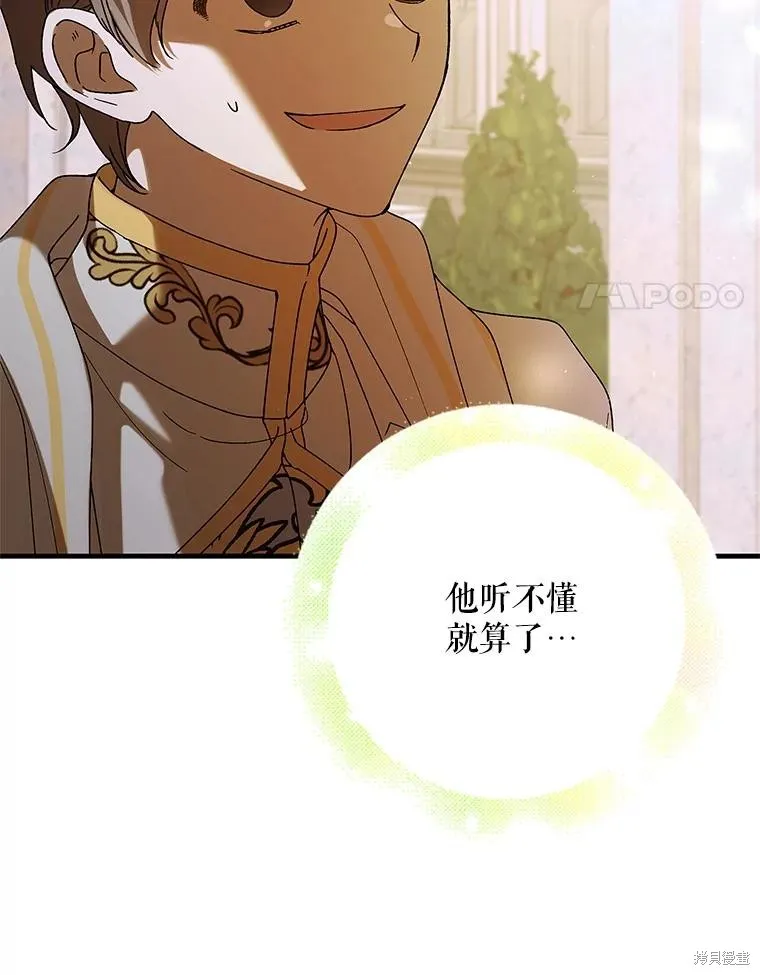 第76话 第24页