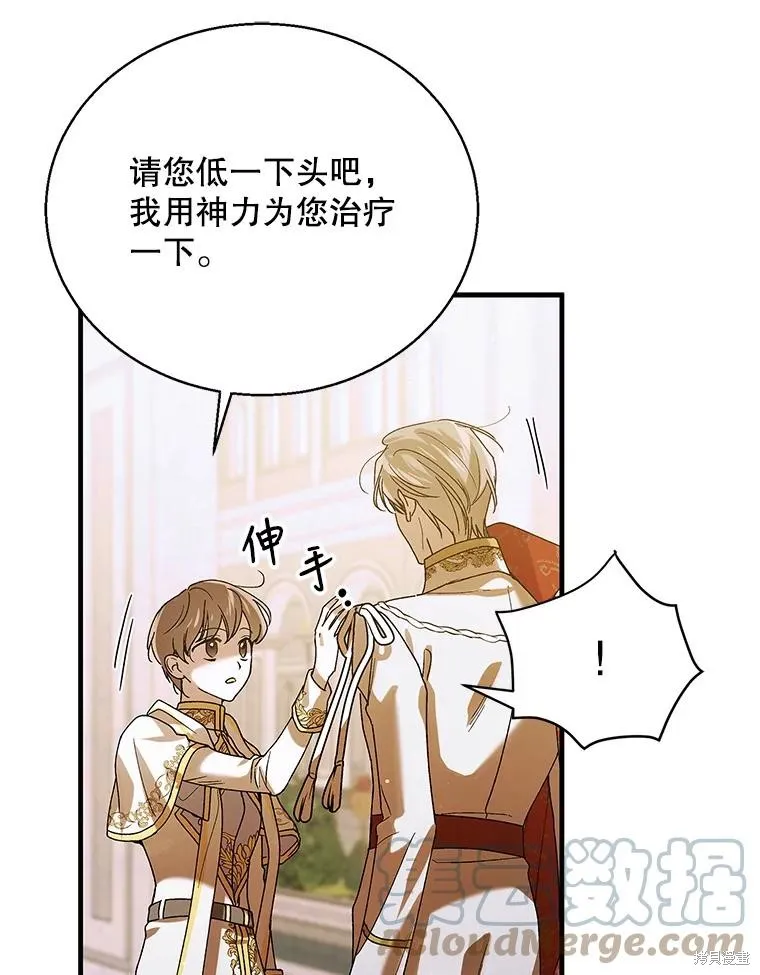 第76话 第25页