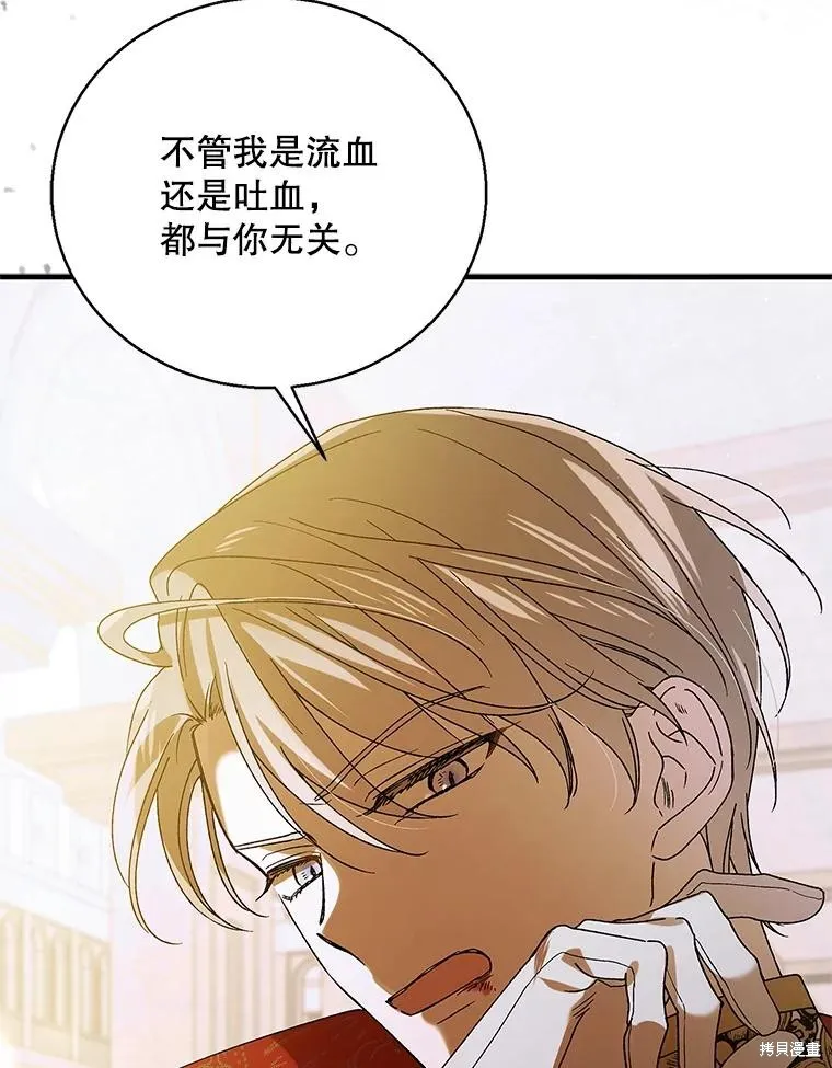 第76话 第28页