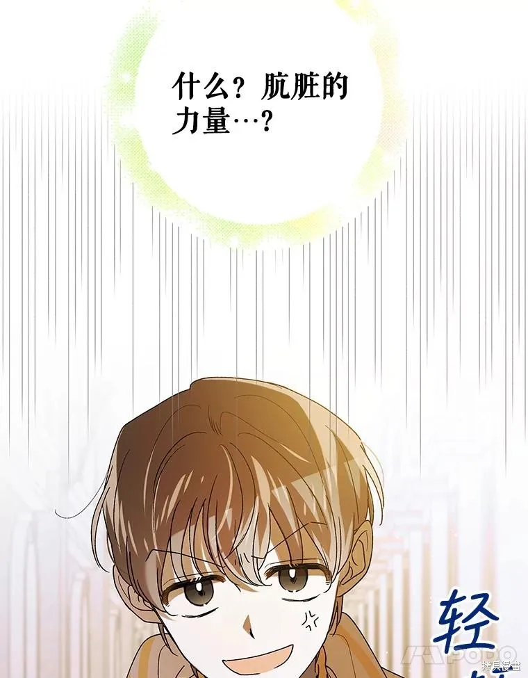 第76话 第30页