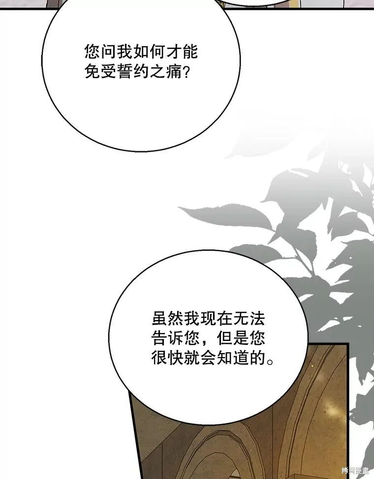 第76话 第32页