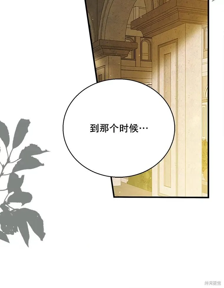 第76话 第33页