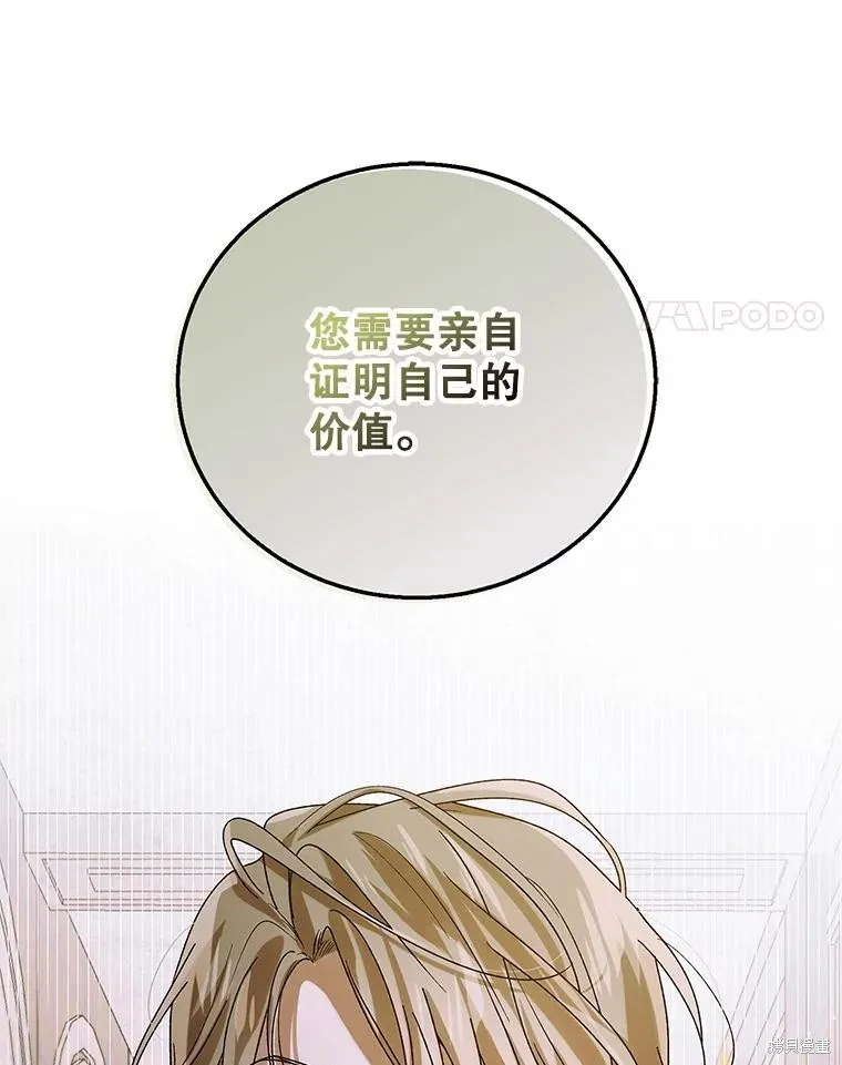 第76话 第34页