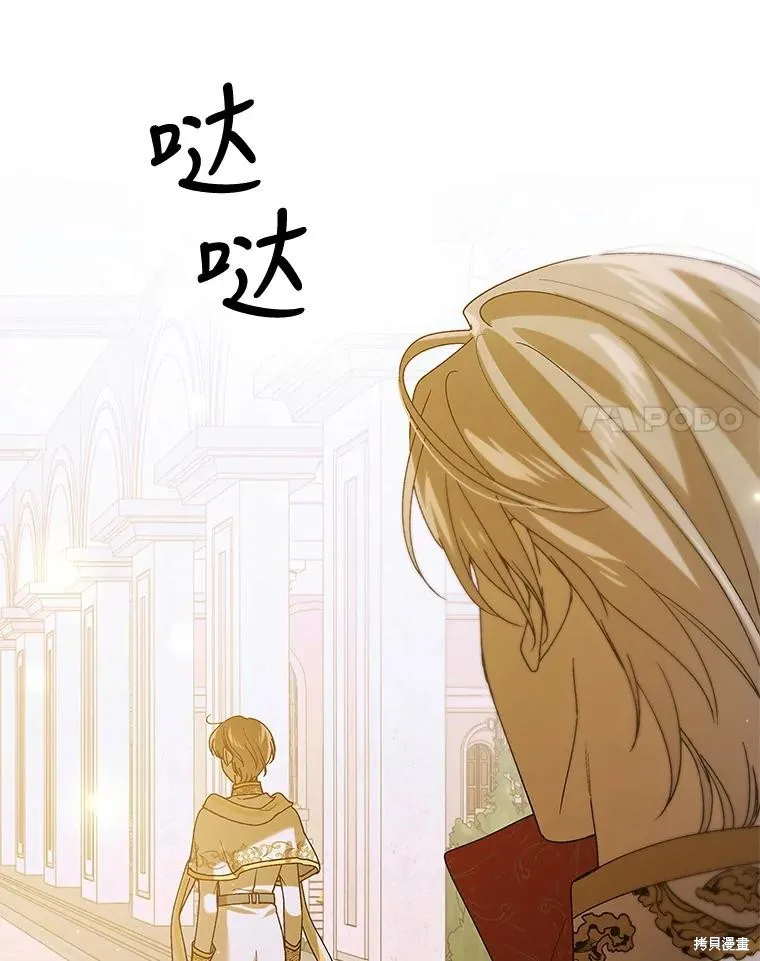 第76话 第44页