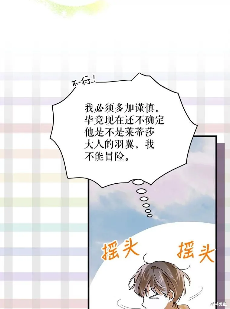 第76话 第52页