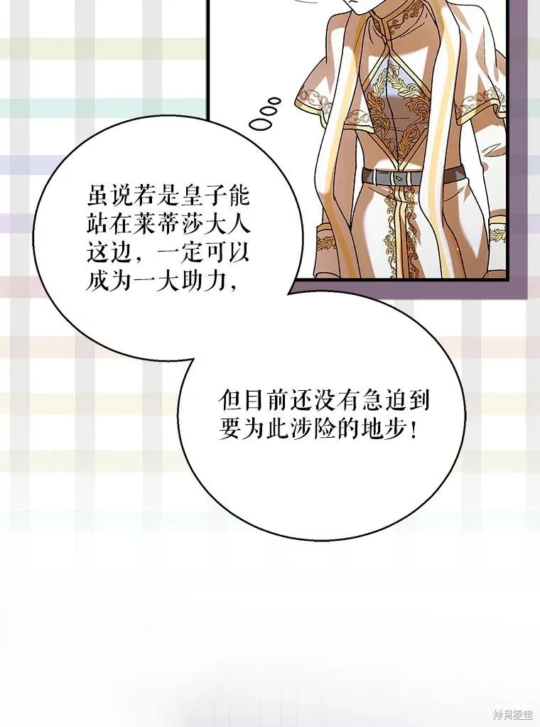 第76话 第53页