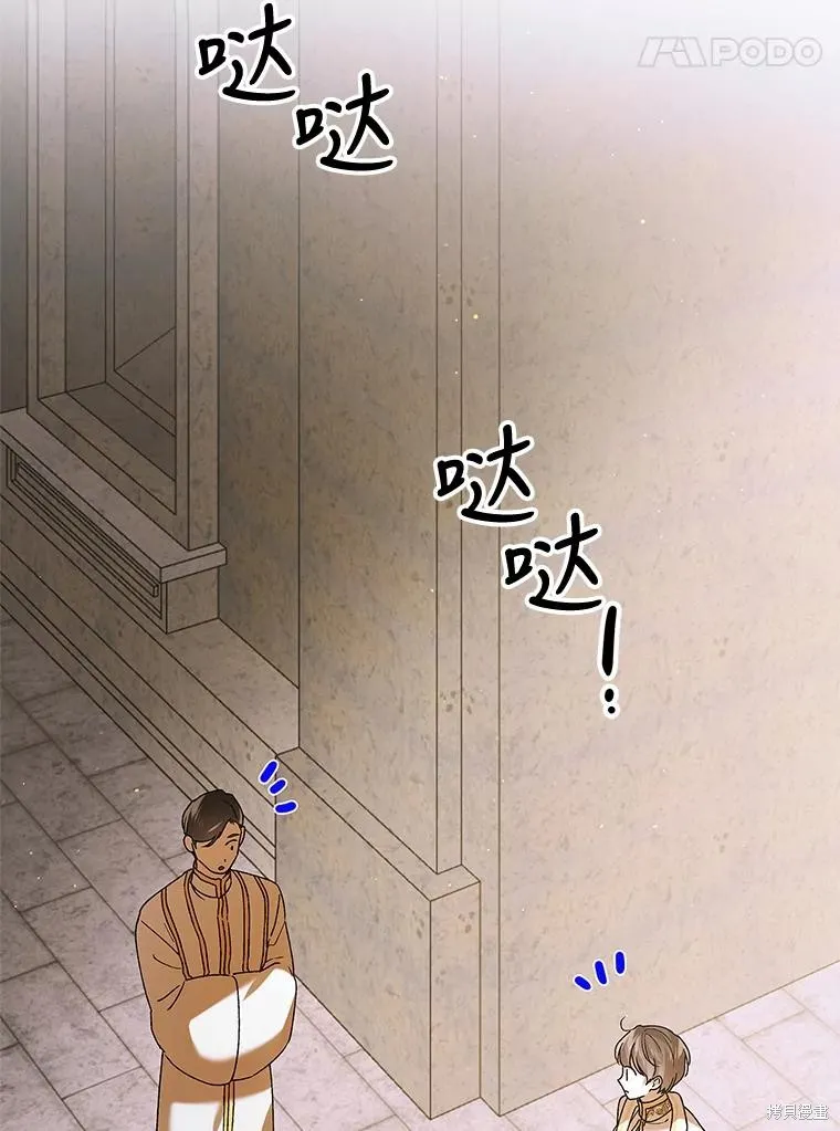 第76话 第54页