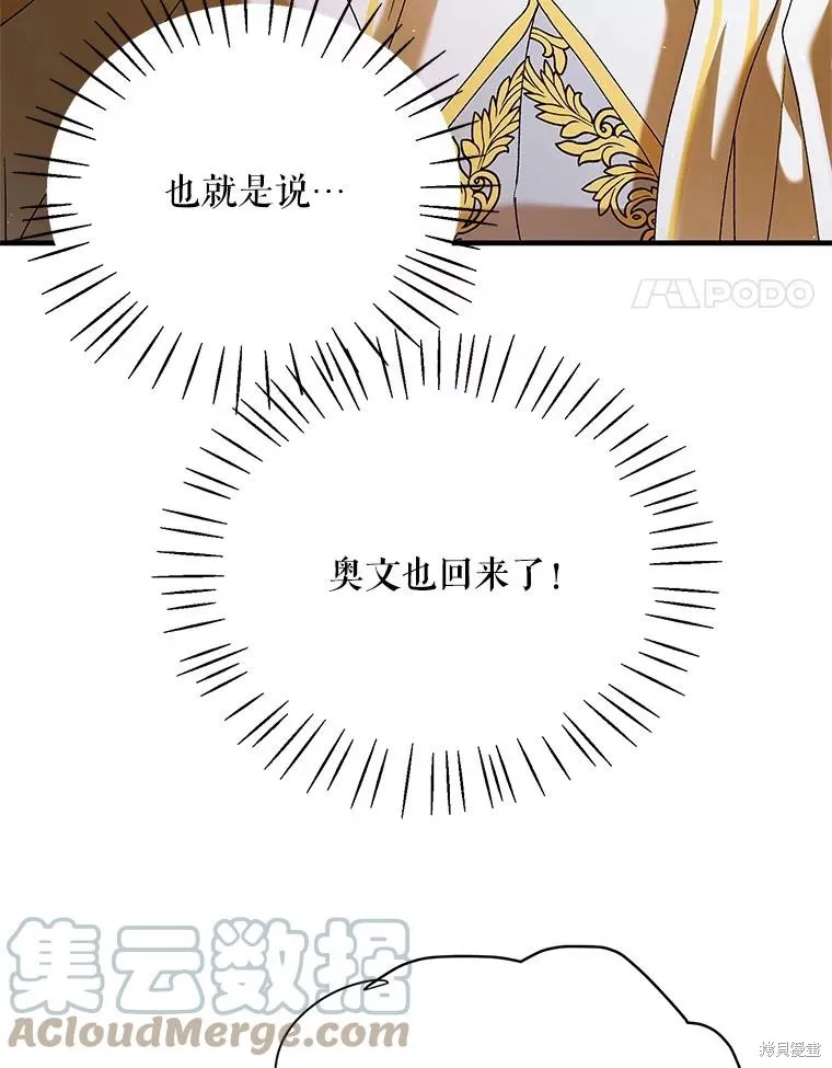 第76话 第57页