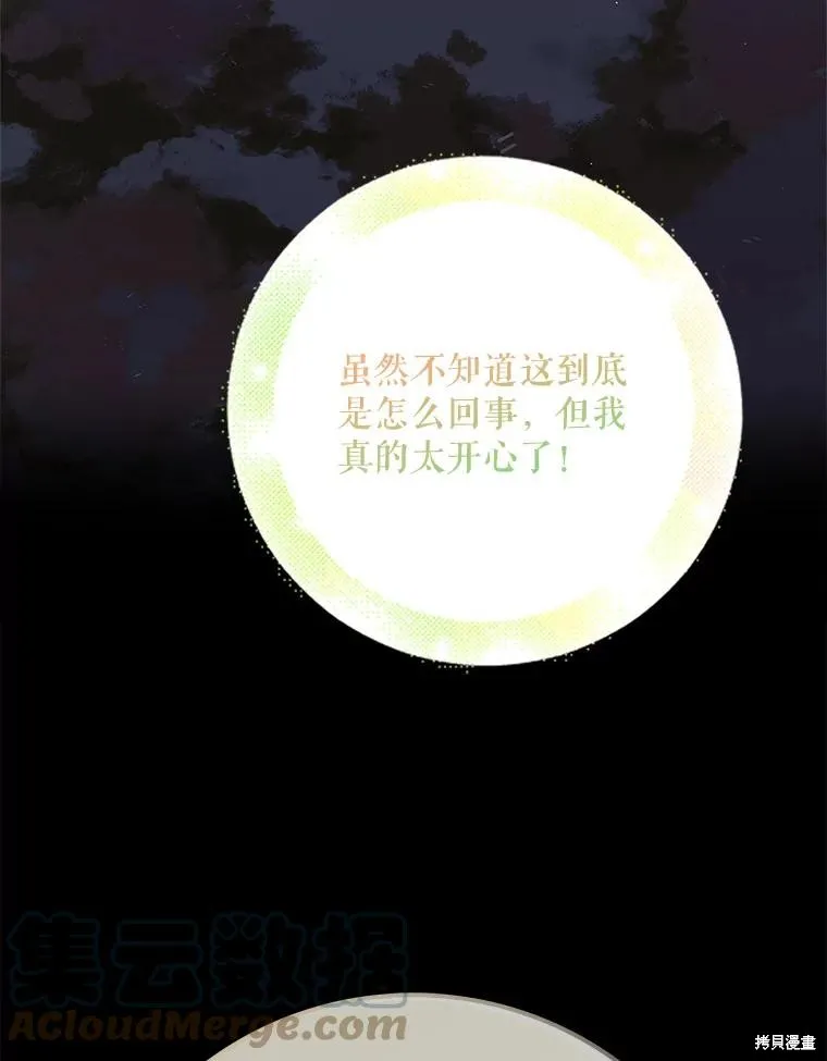 第76话 第61页