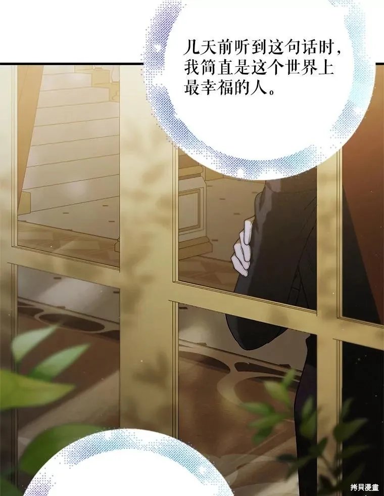 第76话 第70页