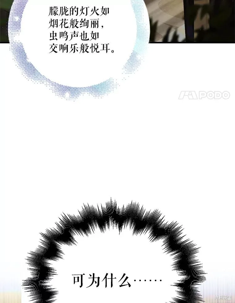 第76话 第71页
