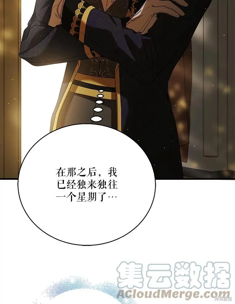 第76话 第73页