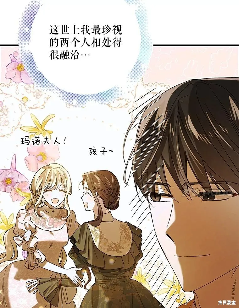 第76话 第74页