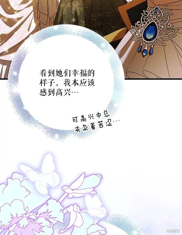 第76话 第75页