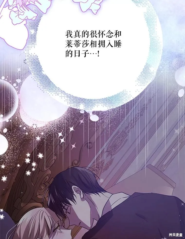 第76话 第76页