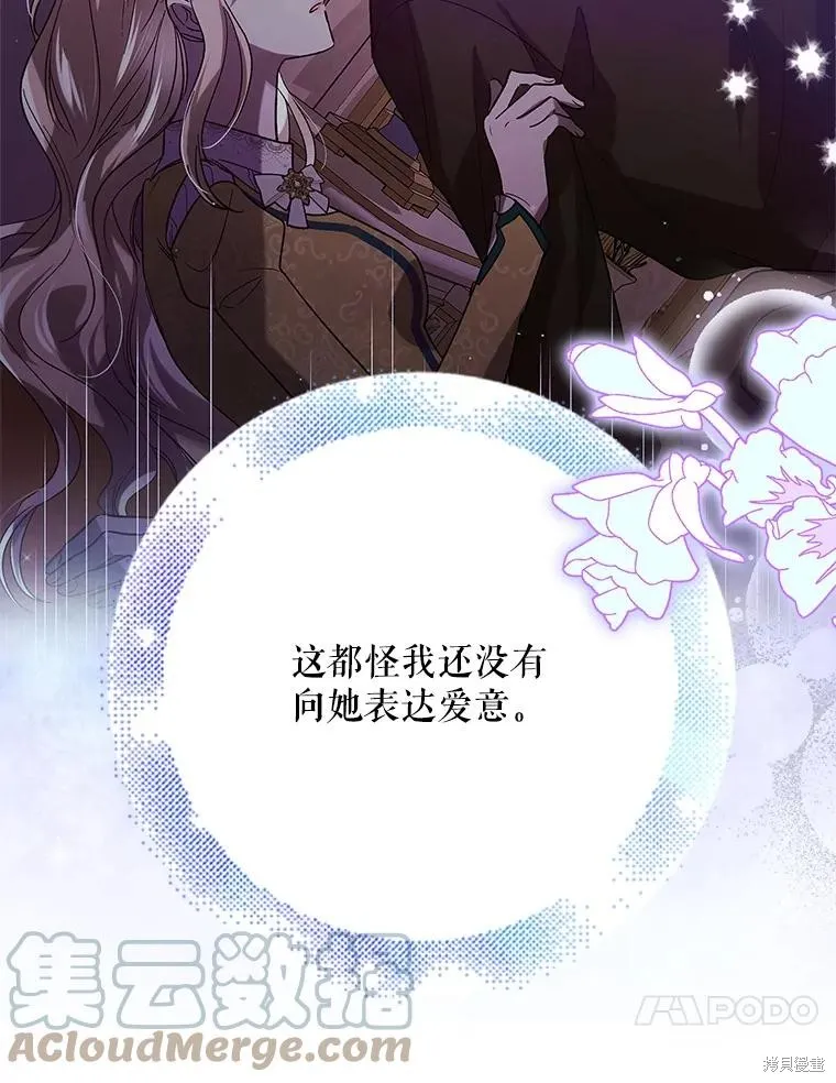 第76话 第77页