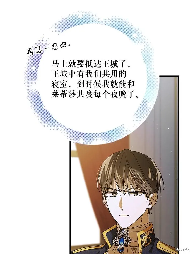 第76话 第78页