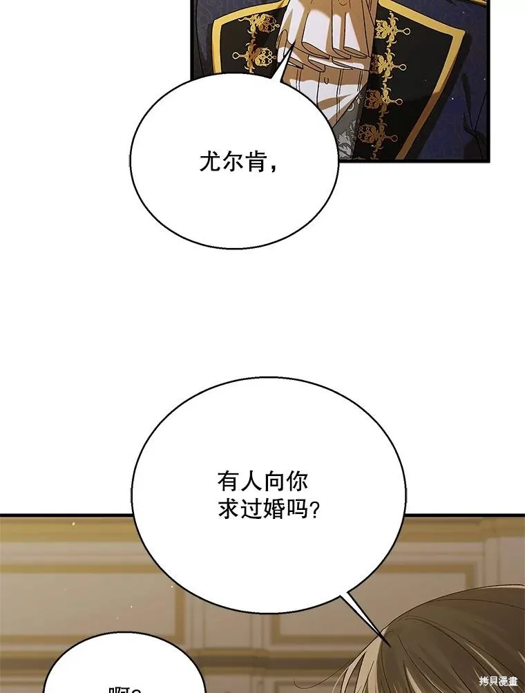 第76话 第79页