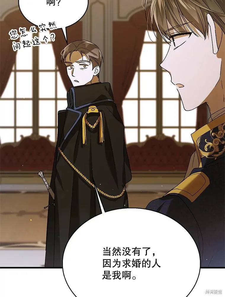 第76话 第80页