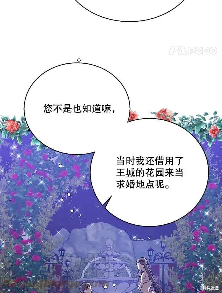 第76话 第81页